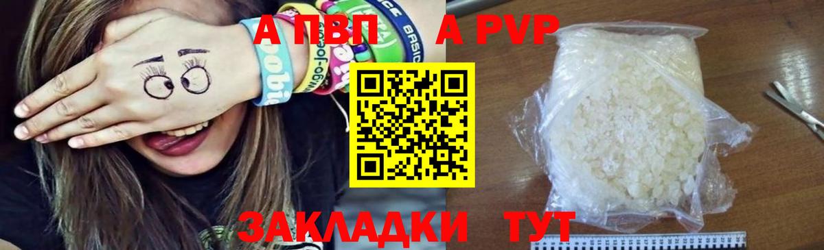 A-PVP крисы CK  Ефремов  A-PVP Crystall  Alpha-PVP Соль 