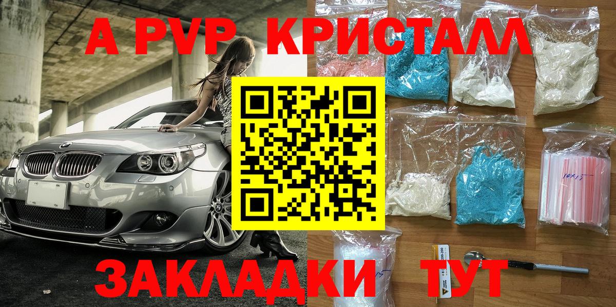 А ПВП крисы CK Ефремов