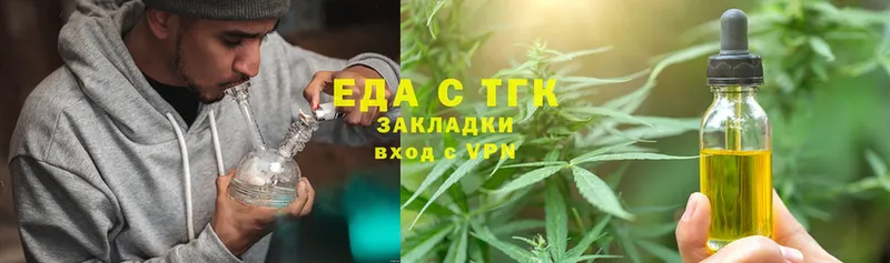 где продают   Ефремов  Печенье с ТГК марихуана 