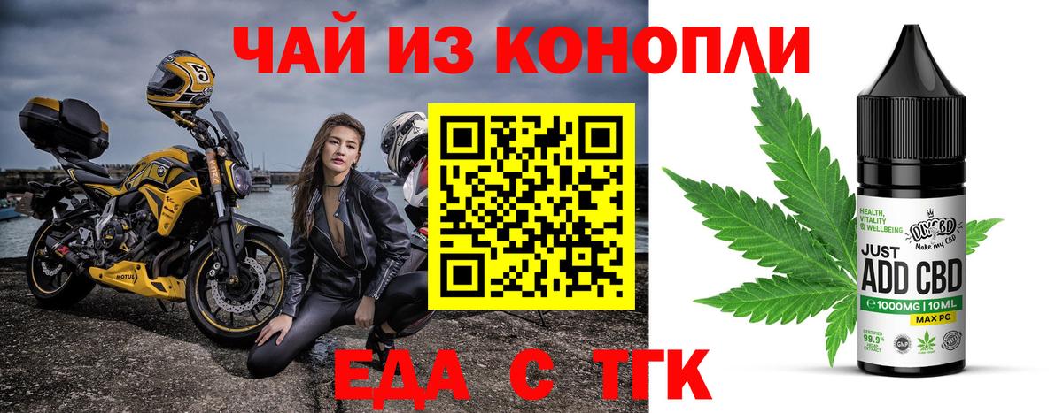 Печенье с ТГК марихуана  Вход с VPN  Ефремов 