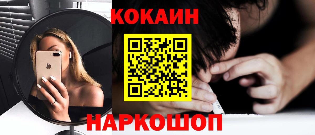 COCAIN Перу Ефремов