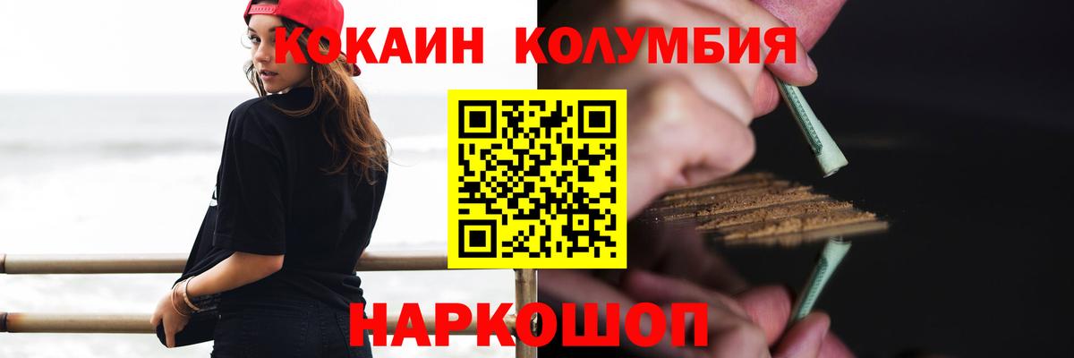 КОКАИН Перу Ефремов