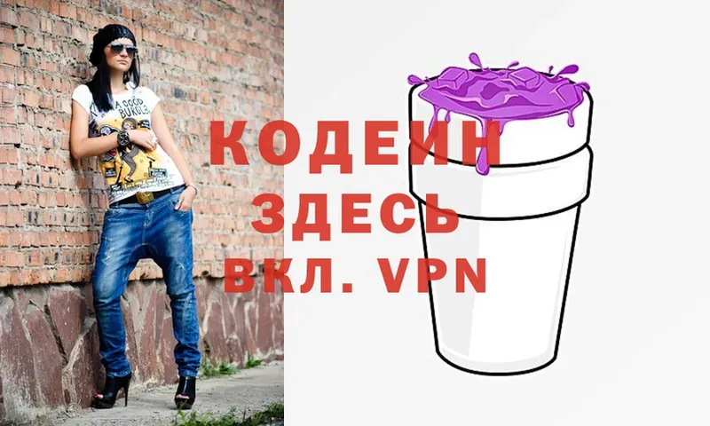 цена   Ефремов  Кодеин Purple Drank 