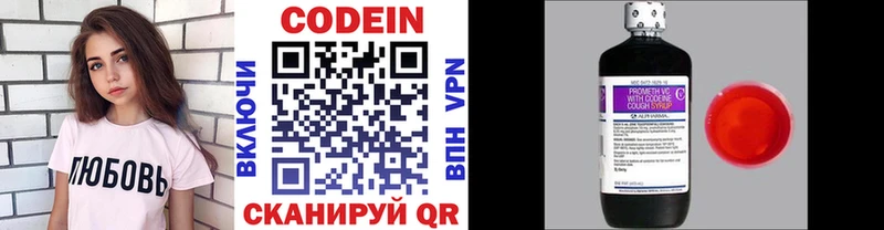 Кодеин напиток Lean (лин)  купить   Ефремов 