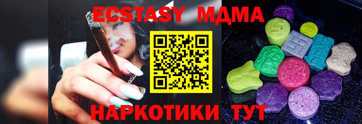 Ecstasy 300 mg  ЭКСТАЗИ XTC  Экстази  Вход с VPN  Ефремов 
