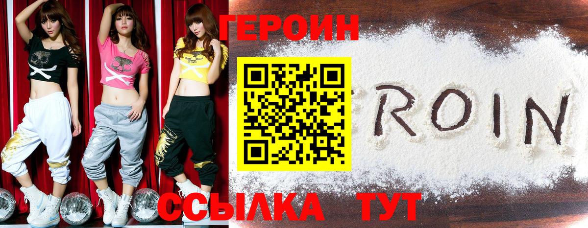 ГЕРОИН афганец Ефремов