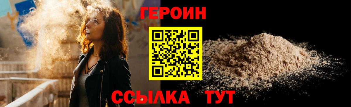 Ефремов  ГЕРОИН VHQ  ГЕРОИН  Вход с VPN 