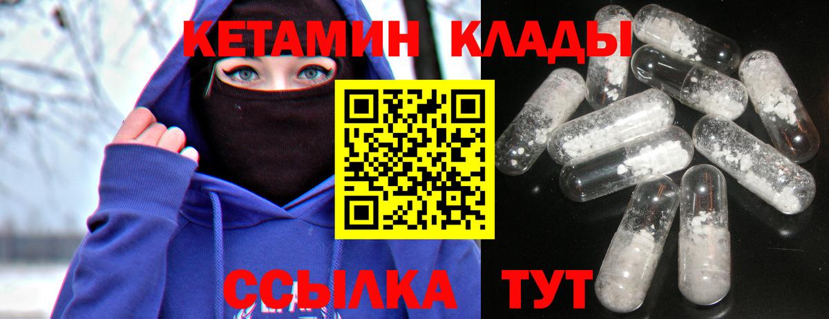 КЕТАМИН ketamine  КЕТАМИН VHQ  Вход с VPN  Ефремов 