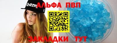 каннабис Бийск