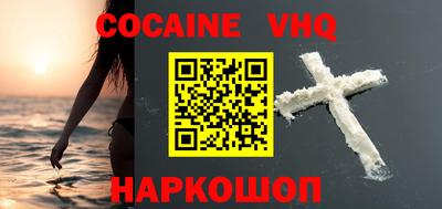 меф VHQ Беслан
