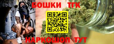 каннабис Бийск