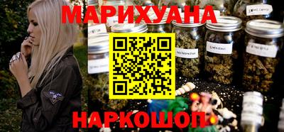 каннабис Бийск