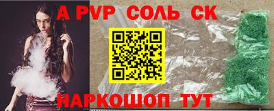 каннабис Бийск