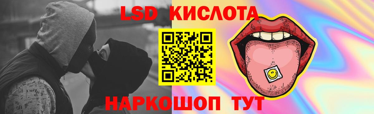 ЛСД экстази кислота  Лсд 25 экстази ecstasy  Ефремов 