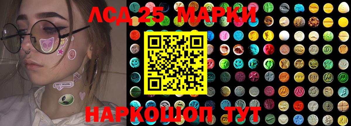 ЛСД экстази ecstasy Ефремов