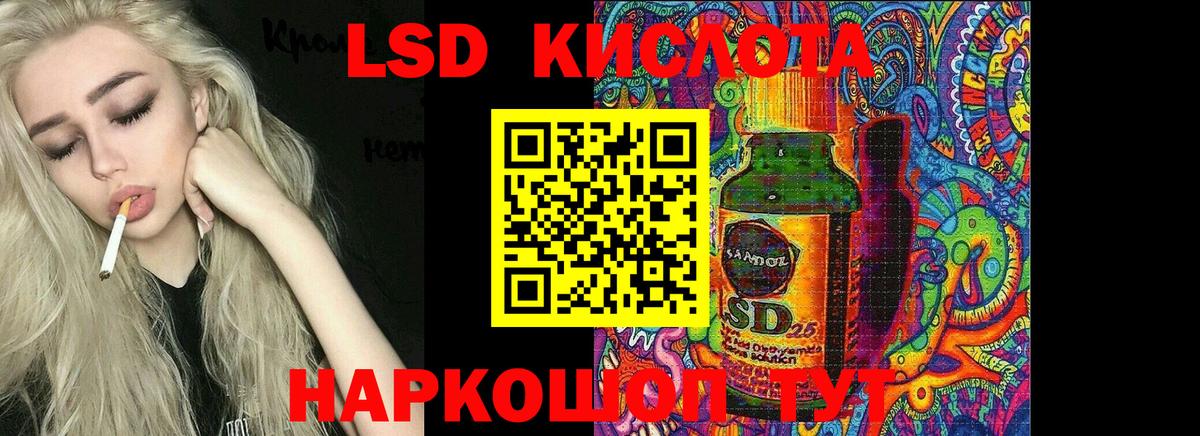 Лсд 25 экстази  ЛСД экстази кислота  ЛСД экстази кислота  Вход с VPN  Ефремов 