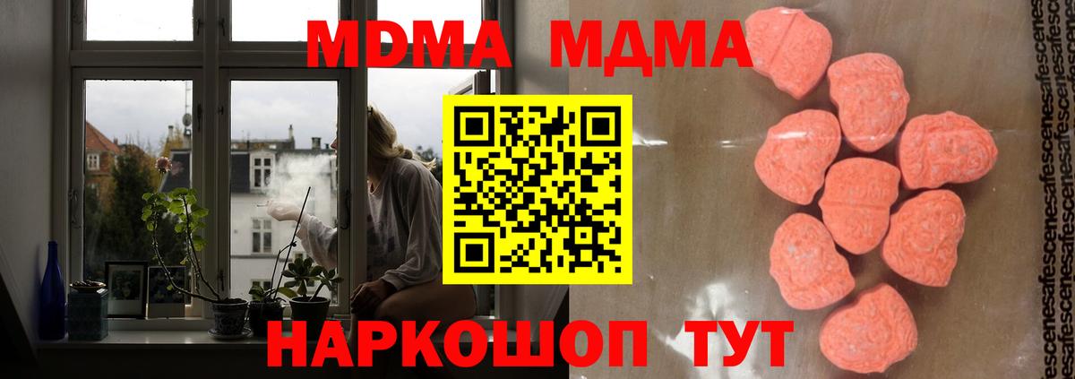 МДМА кристаллы  MDMA кристаллы  MDMA  Ефремов 