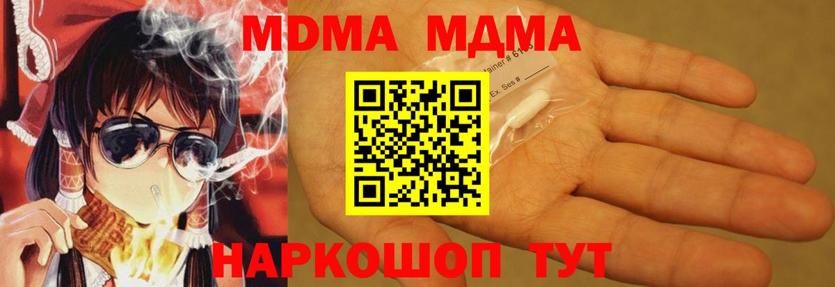 MDMA молли Ефремов