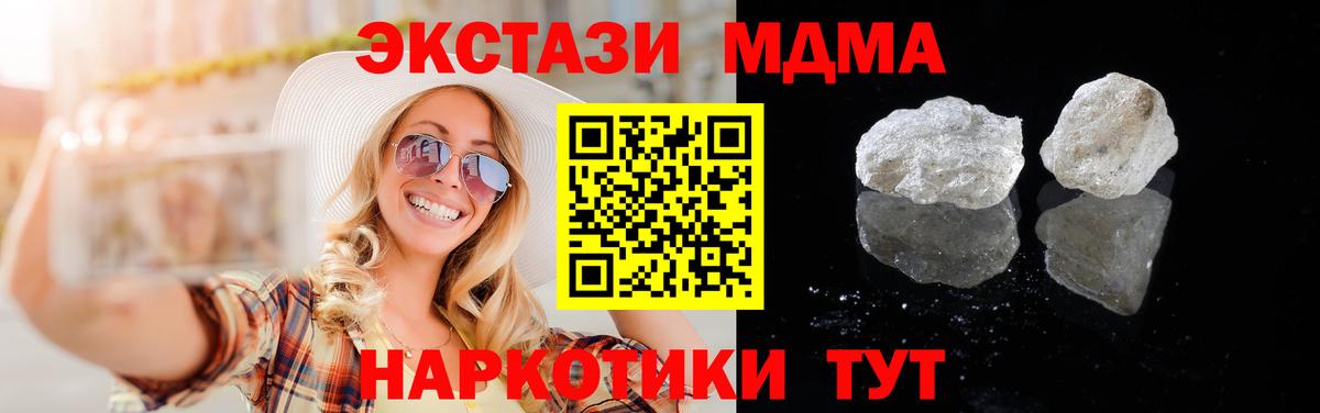 Ефремов  МДМА Molly  МДМА  MDMA Molly  Вход с VPN 