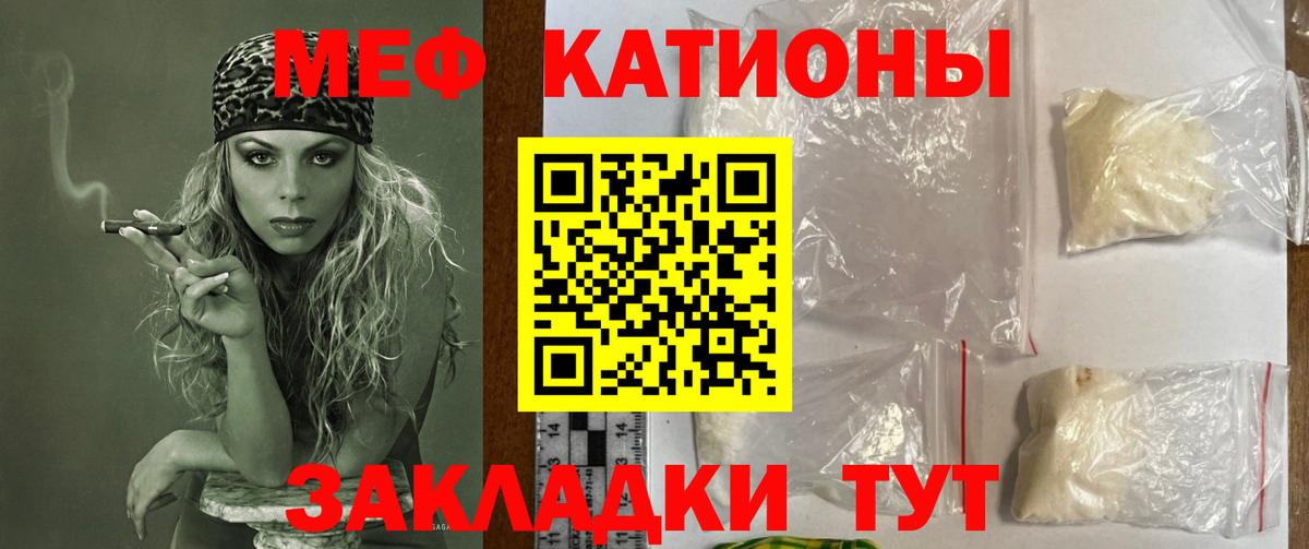 МЯУ-МЯУ mephedrone  Меф  МЕФ 4 MMC  Ефремов 