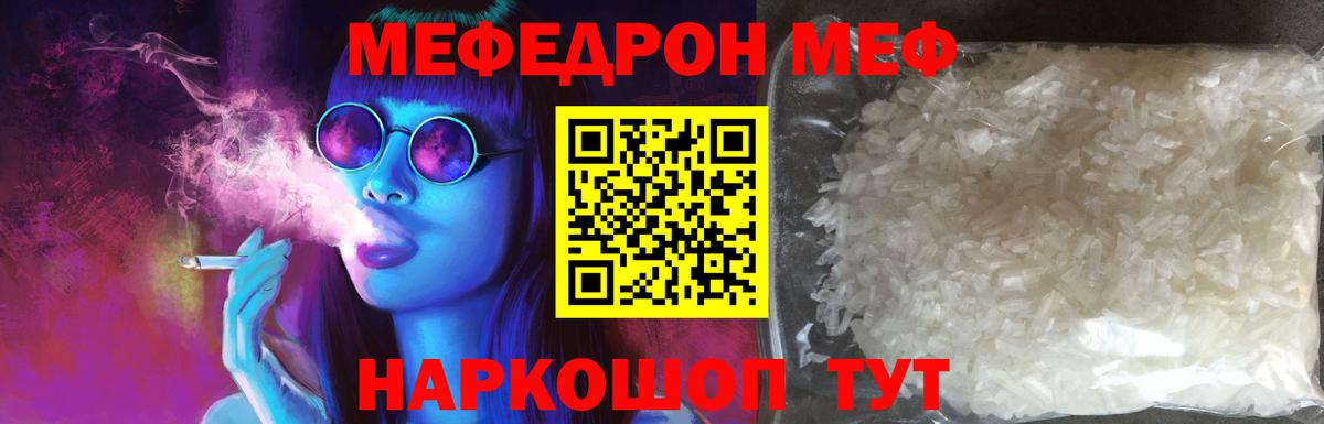 МЕФ  Ефремов