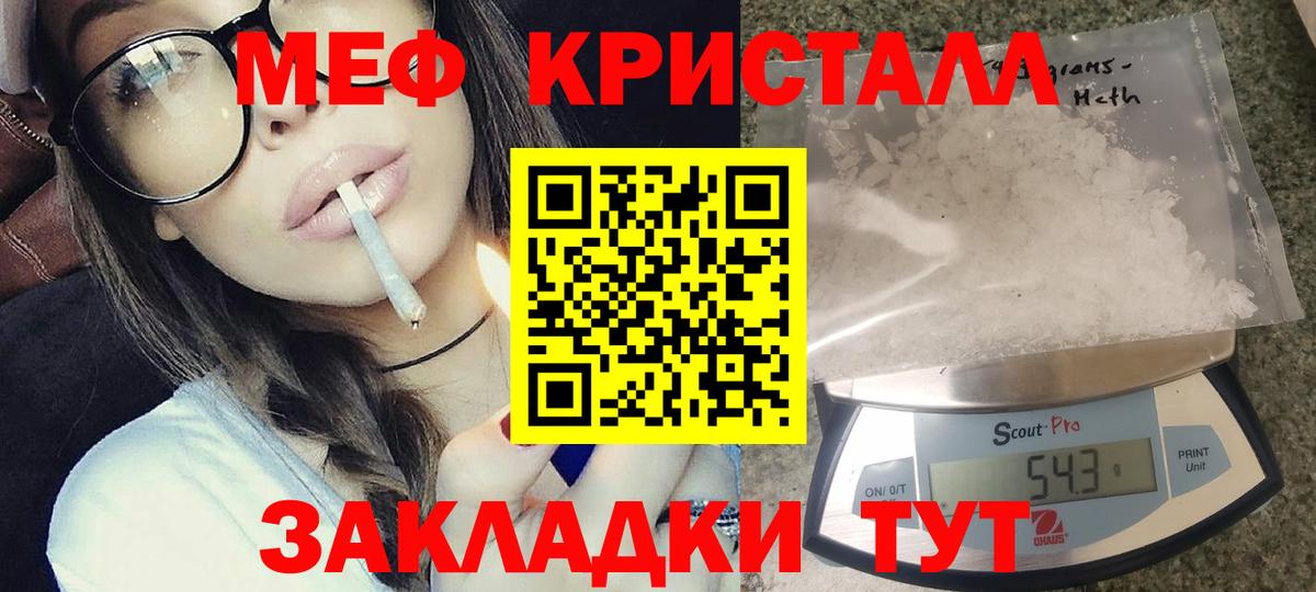 Меф мяу мяу мука Ефремов