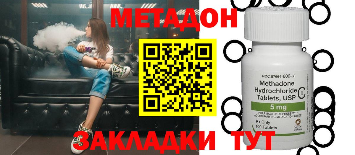 ОМГ ОМГ ТОР  Ефремов  Метадон мёд  Метадон мёд 