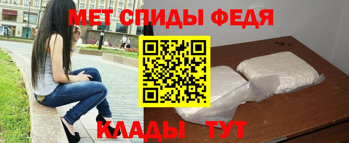 Первитин  Метамфетамин мет  Вход с VPN  Ефремов 
