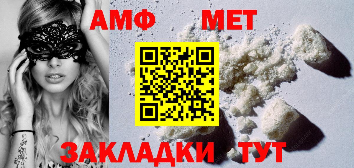 Метамфетамин кристалл Ефремов