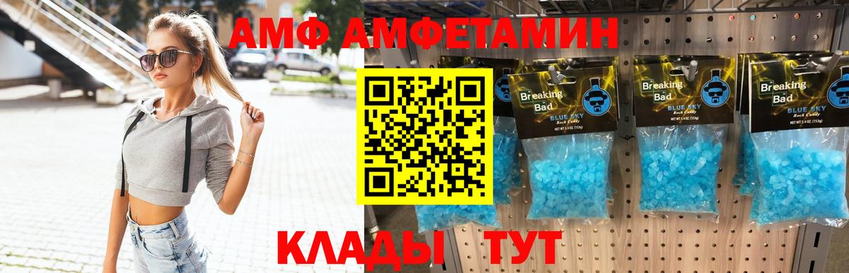 МЕТАМФЕТАМИН винт Ефремов