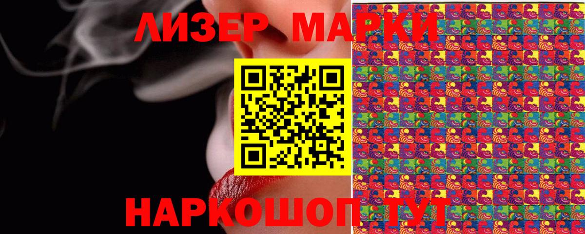 Марки 25I-NBOMe 1,5мг  Марки NBOMe  Ефремов  Марки 25I-NBOMe 1,5мг 