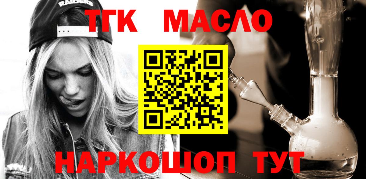 ТГК вейп с тгк  ТГК гашишное масло  Ефремов 