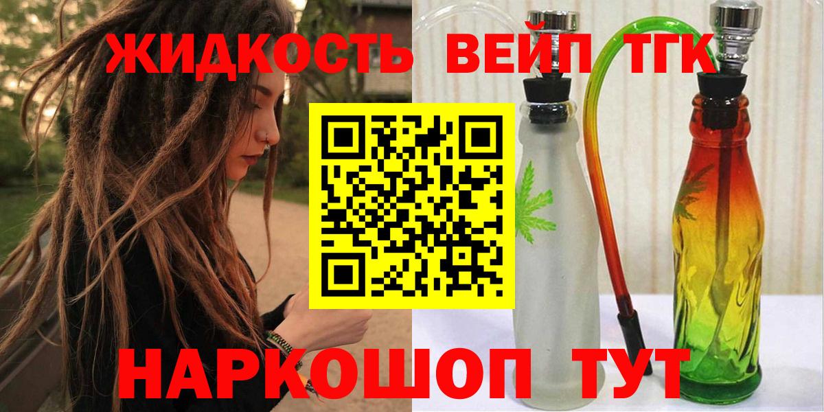 Дистиллят ТГК THC oil Ефремов